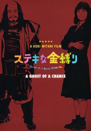 A Ghost of a Chance filmas