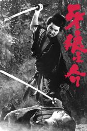 Samurai Wolf filmas