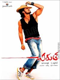 Chirutha filmas
