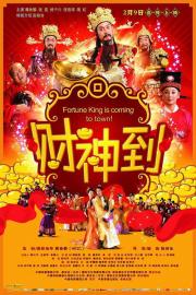 Fortune King Is Coming to Town! filmas