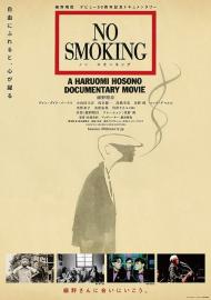 No Smoking filmas
