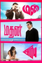 Manmadhan Ambu filmas