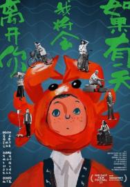 Before Next Spring filmas