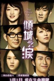 The Allure of Tears filmas