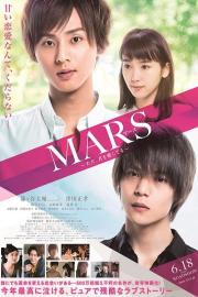 MARS～ただ、君を愛してる～ filmas