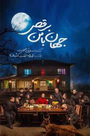 Dance With Me filmas