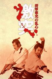 Shogun's Shadow filmas