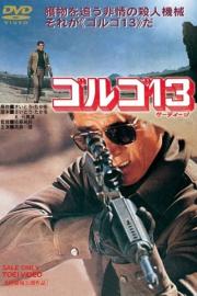 Golgo 13 filmas