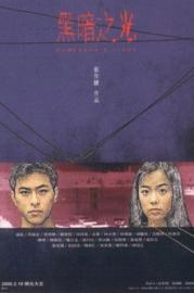 Darkness and Light filmas