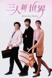 Heart Into Hearts filmas