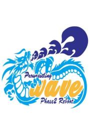 WAVE PHASE3 Reboot 7th ~ NAMI 1 filmas