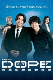 DOPE 麻薬取締部特捜課 filmas