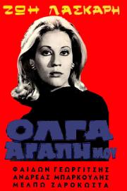 Olga My Love filmas