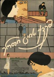 Under One Sky filmas