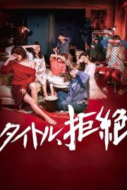 Life: Untitled filmas