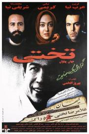 Takhti filmas