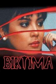 Biktima filmas