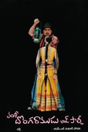 Donga Ramadu and Party filmas