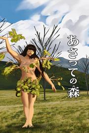 The Warped Forest filmas