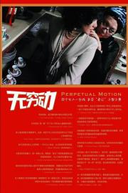 Perpetual Motion filmas