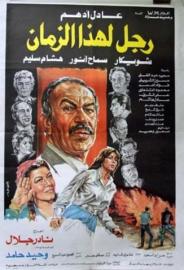 Ragol lehaza alzaman filmas