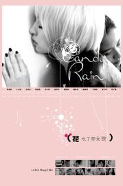 Candy Rain filmas