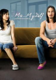 Me… Myself filmas