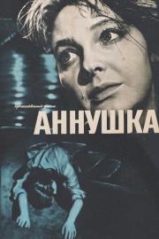 Аннушка filmas