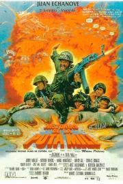 Tales of the Stinking Military Service filmas