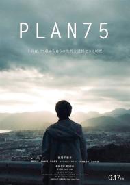 PLAN 75 filmas