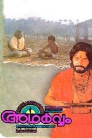 Adharvam filmas