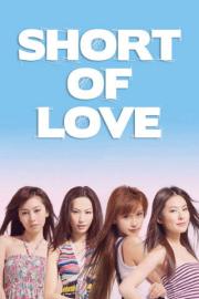 Short of Love filmas