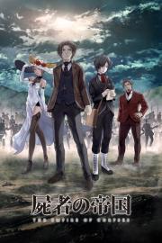 The Empire of Corpses filmas