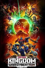 Transformers: War for Cybertron: Kingdom filmas