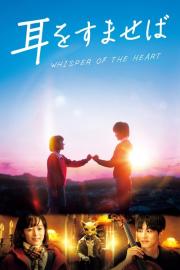 Whisper of the Heart filmas