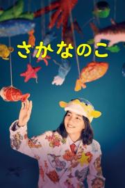 The Fish Tale filmas