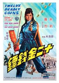 Twelve Deadly Coins filmas