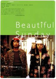 Beautiful Sunday filmas