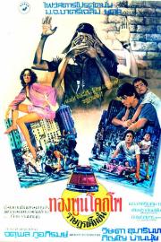 The Citizen 2 filmas