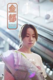 My Prince Edward filmas