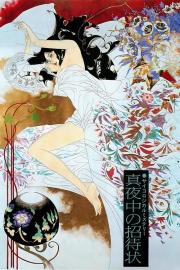 Call from Darkness filmas