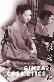 Ginza Cosmetics filmas