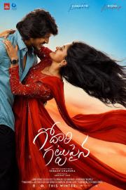 Godari Gattupaina filmas