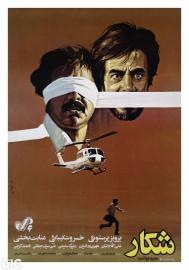 Hunt filmas