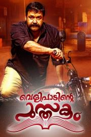 Velipadinte Pusthakam filmas