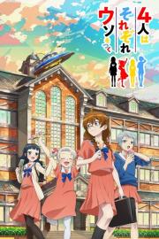 4-nin wa Sorezore Uso wo Tsuku filmas
