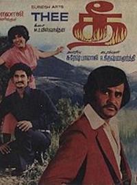 Thee filmas