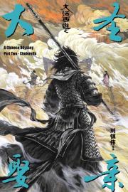 A Chinese Odyssey Part Two: Cinderella filmas