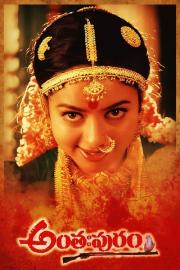Anthahpuram filmas
