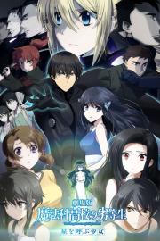 The Irregular at Magic High School: The Girl Who Summons the Stars filmas